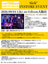 画像をギャラリービューアに読み込む, 【大阪店】 2026-08-04 Sick2 トーク(観覧フリー)&2ショット撮影会