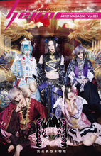 画像をギャラリービューアに読み込む, 2025.05.16 書籍 / 『hévn Vol.023』第118号