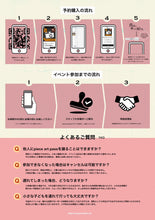 画像をギャラリービューアに読み込む, 【東京本店】 2025-12-11 真宵 (1on1)Meet&Create Event「piece art #5」