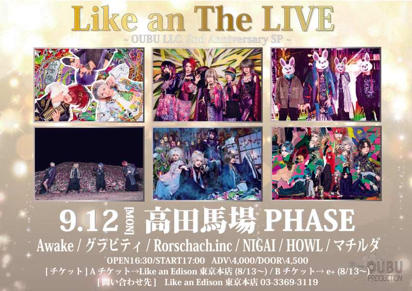 Like an The LIVE ~OUBU LLC. 2nd Anniversary SP~ 開催決定！