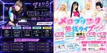 画像をギャラリービューアに読み込む, 【大阪店】 2026-10-30 望まひろ「1st.full album『END_LOG』発売記念」＆メロブリンク ミニライブ＆特典会
