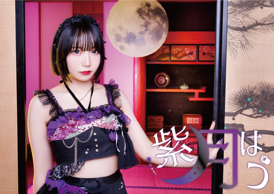 【東京本店】 2025-08-30 紫月はう 定期ワンマンミニライブ＆特典会