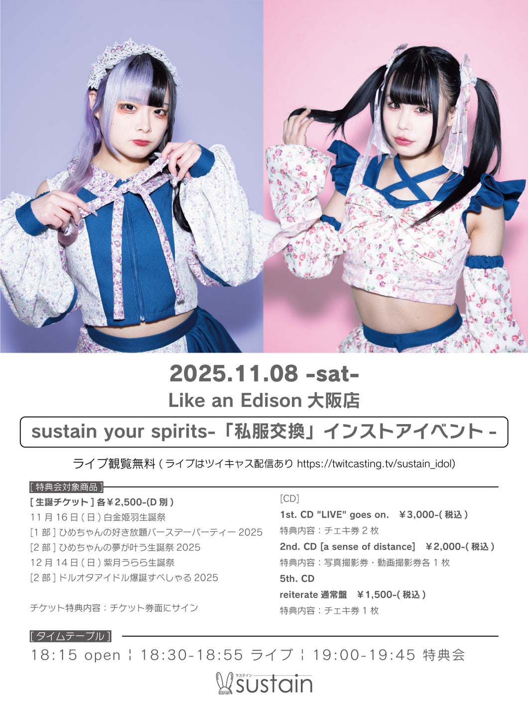 【大阪店】 2025-11-08 sustain『sustain your spirits-「私服交換」インストアイベント-』 ミニライブ＆特典会