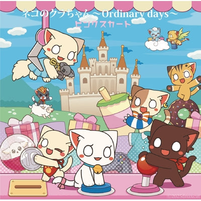 2025.08.11 ピンクスカート / 「ネコのクラちゃん～Ordinary days～」