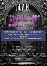 画像をギャラリービューアに読み込む, 【大阪店】 2025-11-22 DIAVEL 【野外完全無料公演】ミニライブ＆特典会
