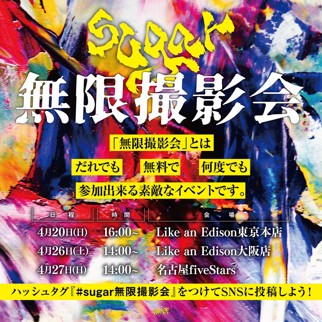 【大阪店】 2025-04-26 sugar 無限撮影会