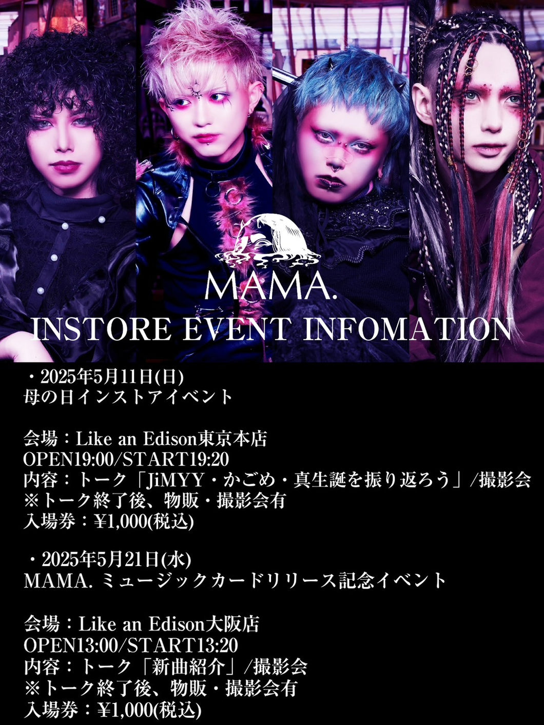 【東京本店】 2025-05-11 MAMA. 母の日インストアイベント