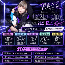 画像をギャラリービューアに読み込む, 【大阪店】 2026-10-30 望まひろ「1st.full album『END_LOG』発売記念」＆メロブリンク ミニライブ＆特典会
