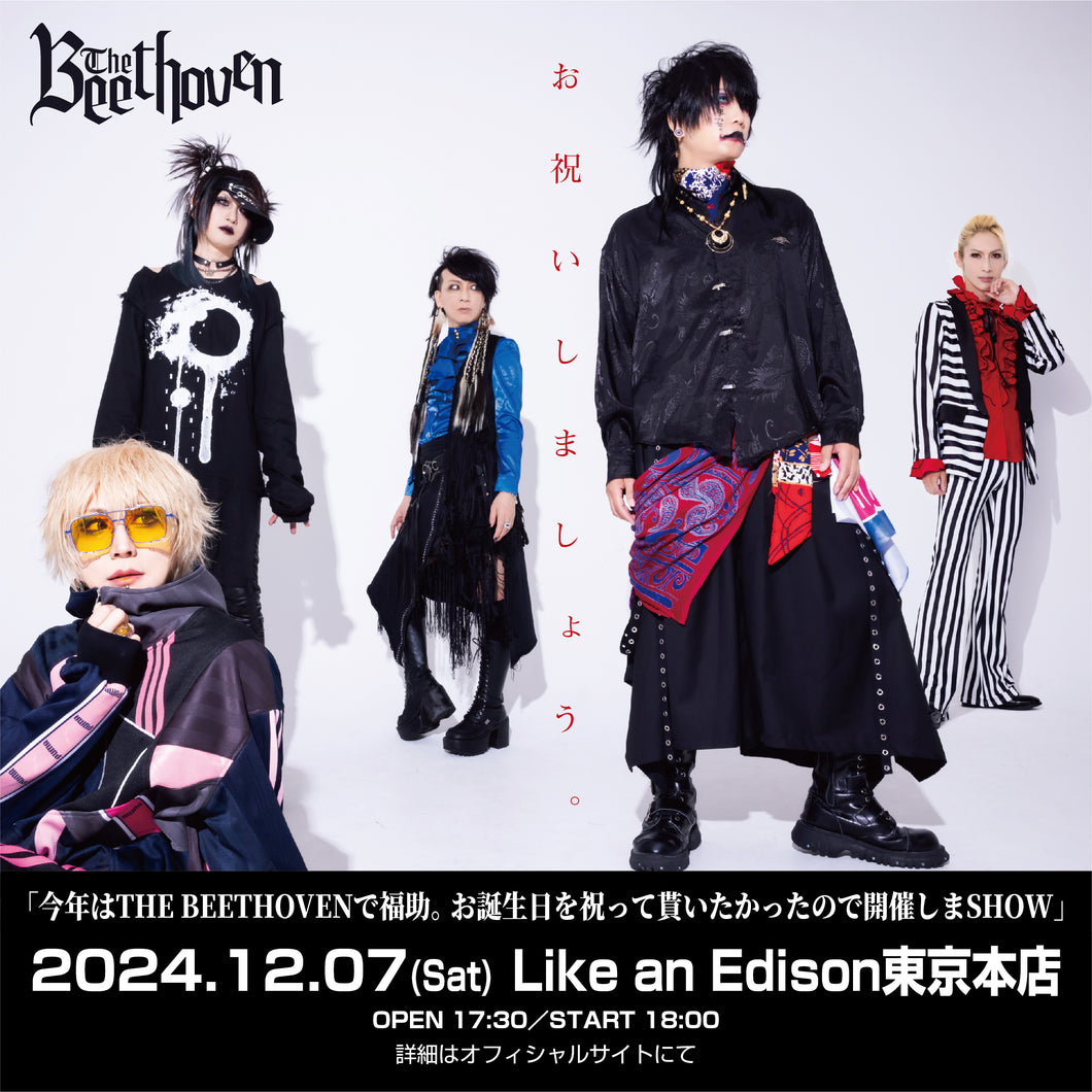 【東京店】 2024-12-07 THE BEETHOVEN 「今年はTHE BEETHOVENで福助。お誕生日を祝って貰いたかったので開催しまSHOW」