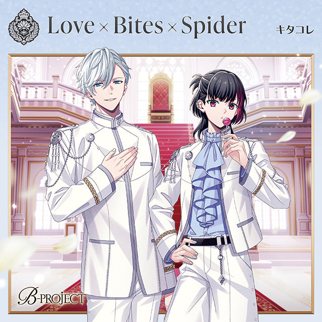 2025.08.27 キタコレ(cv.小野大輔、岸尾だいすけ) / Love×Bites×Spider