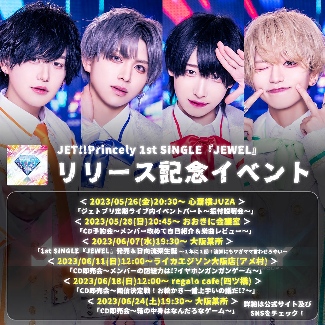 【大阪店】 2023-06-11 JET!!Princely 「〜メンバーの団結力は!?イヤホンガンガンゲーム〜」&ミニライブ＆特典会